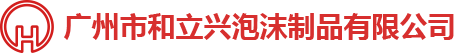 泡沫包裝，泡沫包裝廠(chǎng)